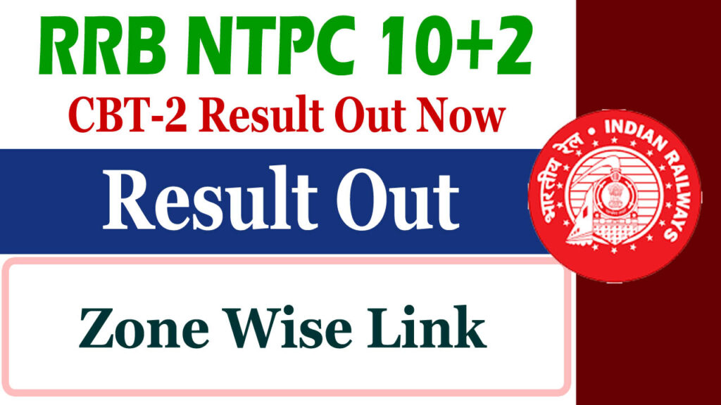 RRB NTPC UG CBT-2 Result 2025