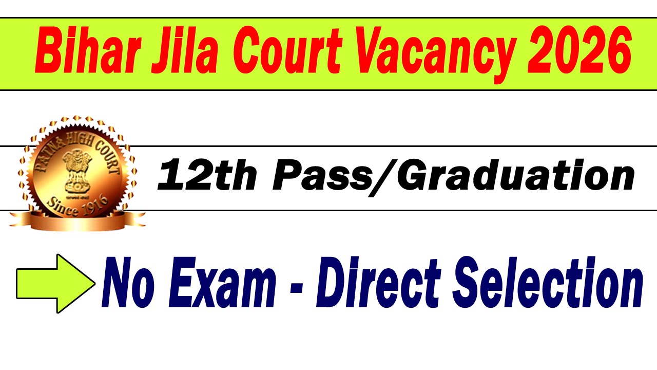 Bihar Jila Court Vacancy 2026