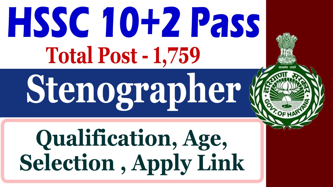 HSSC Stenographer Recruitment 2026