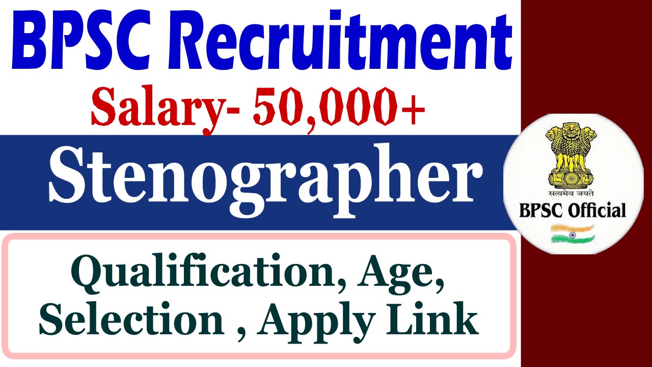 BPSC Stenographer Recruitment 2026